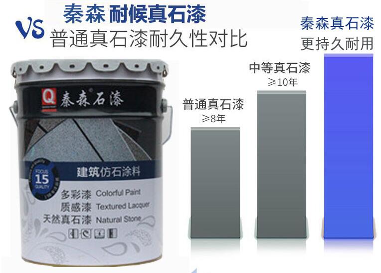 細說建筑真石漆的優(yōu)點有哪些？真石漆優(yōu)點大全