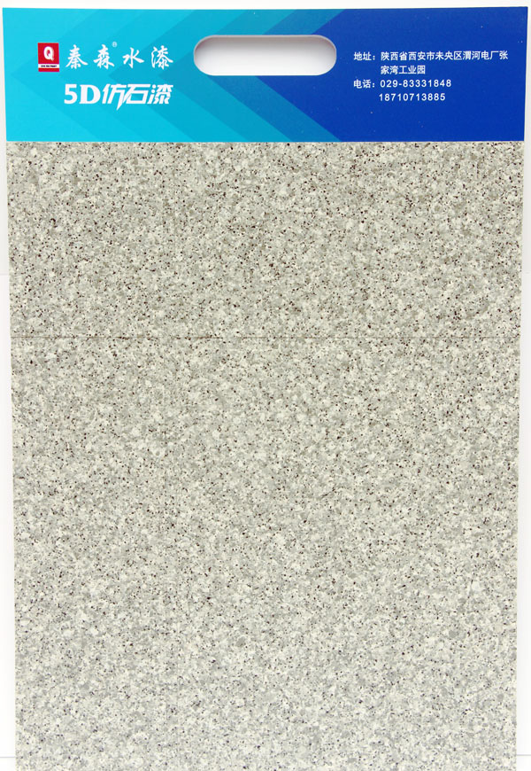 （2020報(bào)價單）水包砂報(bào)價表格