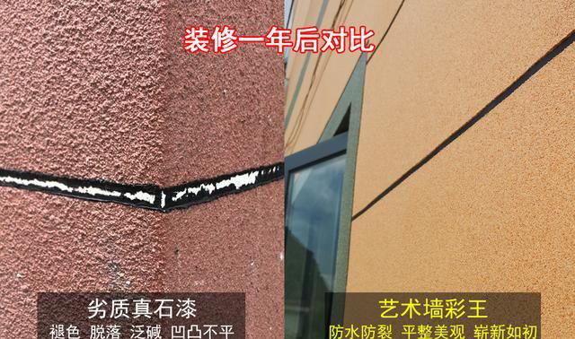 真石漆壽命多少年限？