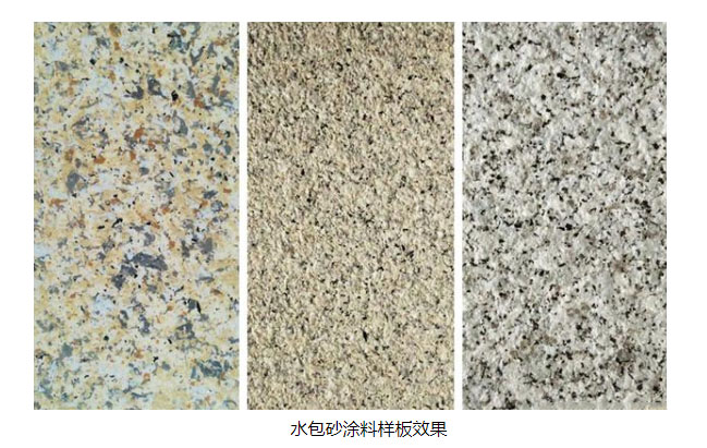 水包砂流掛怎么處理？