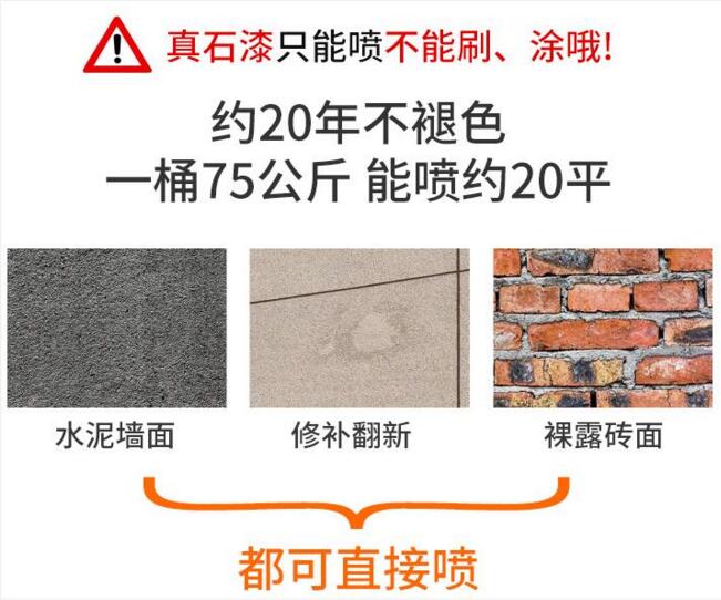 好的外墻真漆能保持多少時(shí)間？
