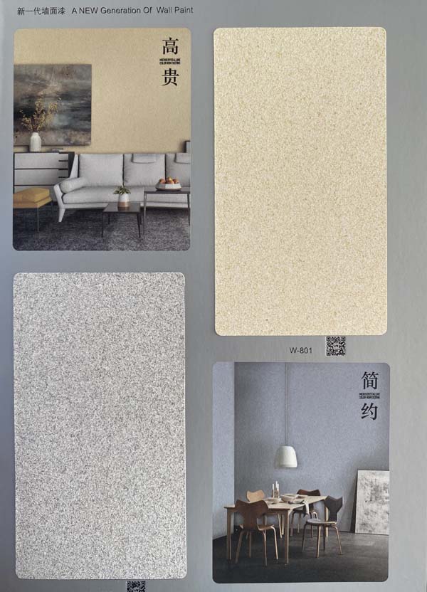 秦森新一代墻面漆—微晶彩，真精彩！