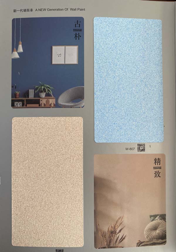 秦森新一代墻面漆—微晶彩，真精彩！