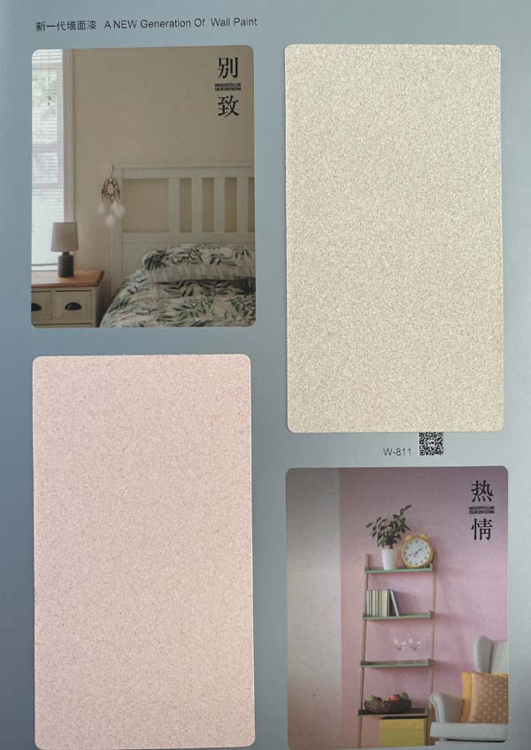 秦森新一代墻面漆—微晶彩，真精彩！